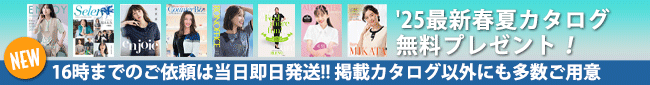 事務服春夏カタログ無料プレゼント