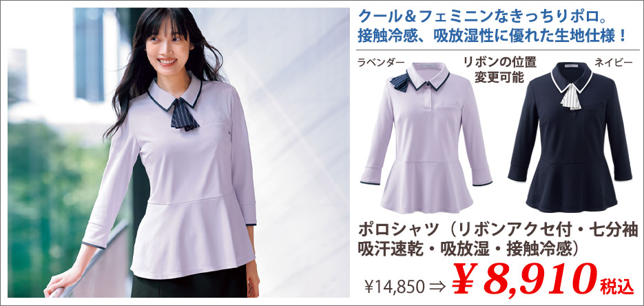 KAESP980ポロシャツ