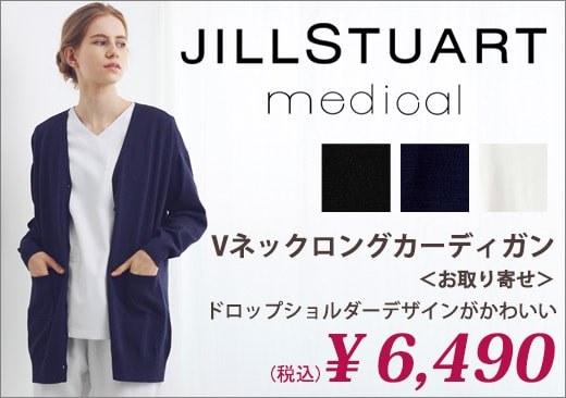 【JILL STUART】Vネックロングカーディガン＜お取り寄せ＞