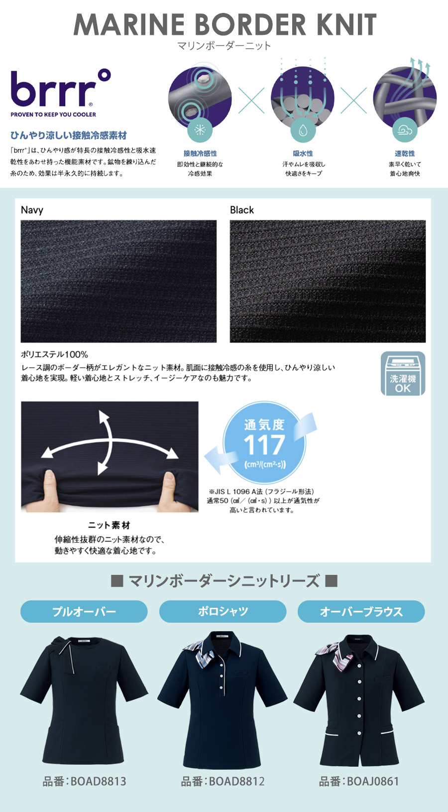 マリンボーダーニットシリーズ