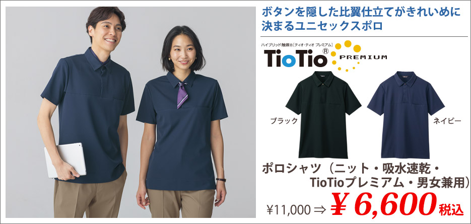 SE37250ポロシャツ