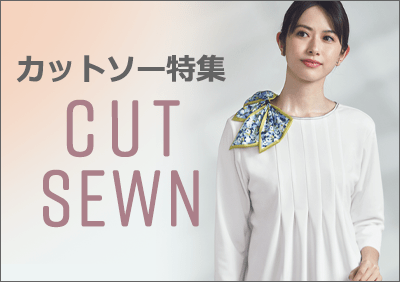 事務服用カットソー特集