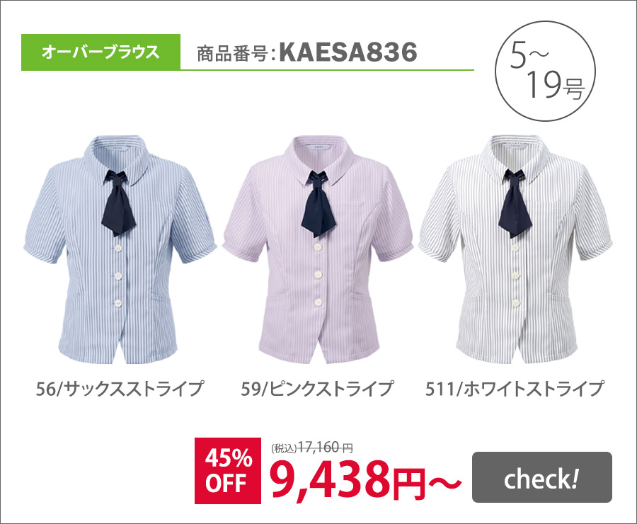 【全2色】シャツオーバーブラウス（ヨコストレッチ・吸汗速乾・吸放湿・UVカット・サステイナブル）