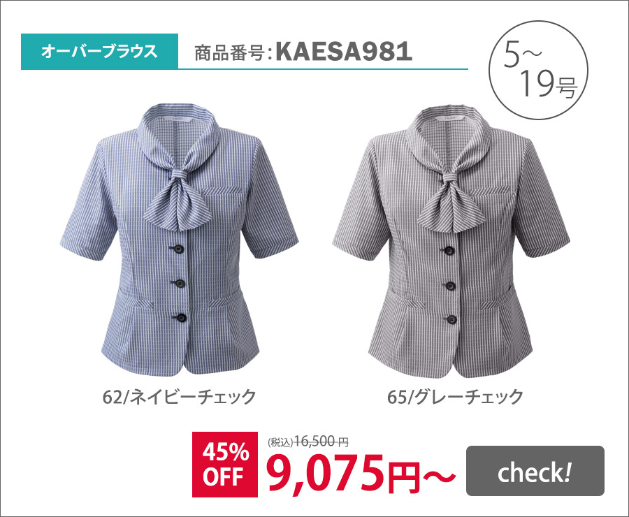 【全2色】シャツオーバーブラウス（ヨコストレッチ・吸汗速乾・吸放湿・UVカット・サステイナブル）