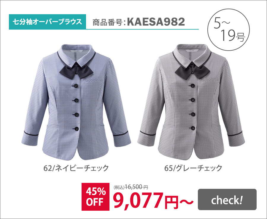 【全2色】リボン付きシャツオーバーブラウス（七分袖・ヨコストレッチ・吸汗速乾・吸放湿・UVカット・サステイナブル）