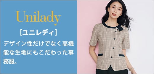 カタログ名Unilady/ユニレディ