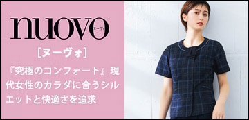 カタログ名nuovo/ヌーヴォ