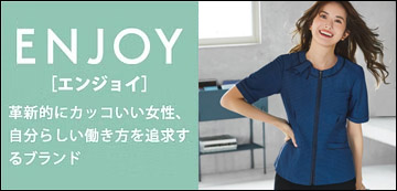 カタログ名ENJOY/エンジョイ