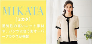 カタログ名MIKATA/ミカタ
