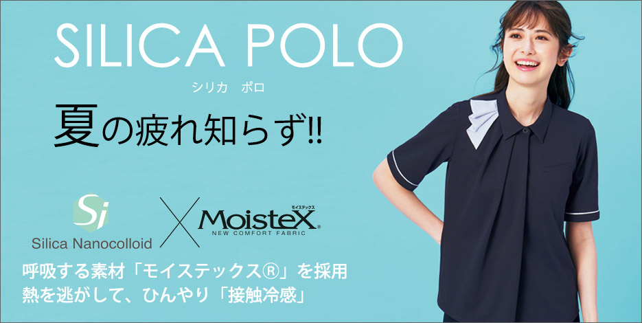 ポロシャツ(リカバリーウェア)
