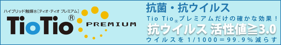 抗菌・抗ウイルス・消臭　Tio Tioプレミアム加工のオーバーブラウス