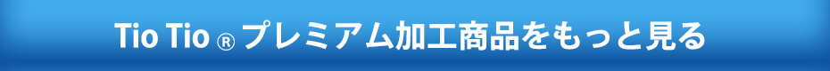 Tio Tioプレミアム加工のオーバーブラウスをもっと見る
