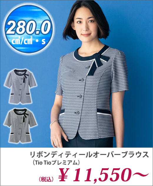【2色】リボンディティールオーバーブラウス（Tio Tioプレミアム）