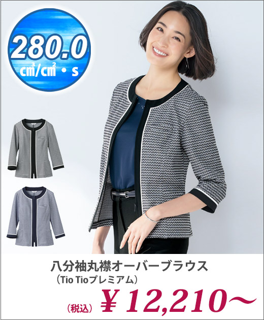 【2色】八分袖丸襟オーバーブラウス（Tio Tioプレミアム）