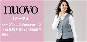 カタログ名nuovo/ヌーヴォ