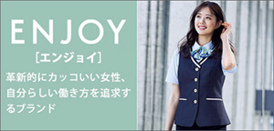 カタログ名ENJOY/エンジョイ