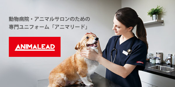 ANIMALEAD(アニマリード)