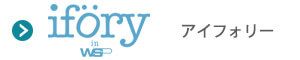 ifory,アイフォリー
