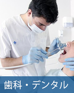 歯科・デンタルクリニック,ユニデポ メディカル