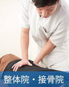 整体院・接骨院・鍼灸,ユニデポ メディカル