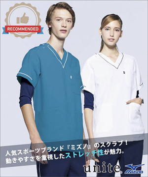 ミズノスクラブ白衣