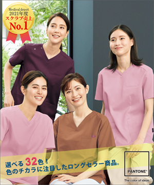 パントンスクラブ白衣