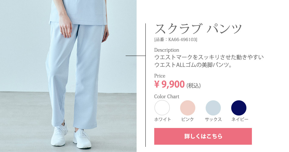 スクラブパンツ(レディス) KA66-496103