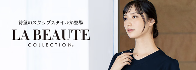 大人かわいいLA BEAUTE （ラ・ボーテ）スクラブ白衣 特集