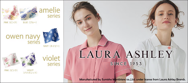 【LAURA ASHLEY】ローラ アシュレイ 医療・白衣 特集