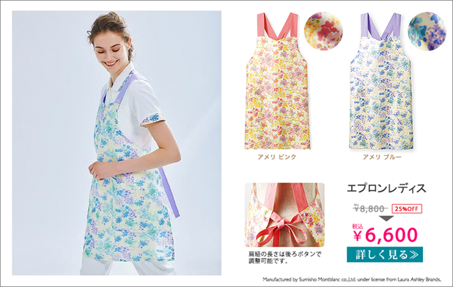 【LAURA ASHLEY】ローラ アシュレイ 医療・介護｜エプロン　花柄