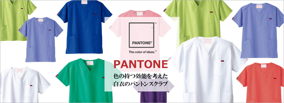 パントンスクラブ 白衣