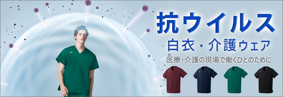 ミズノ商品特集