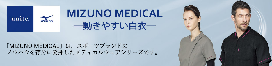 ミズノ商品特集