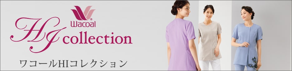 ワコールHIコレクション