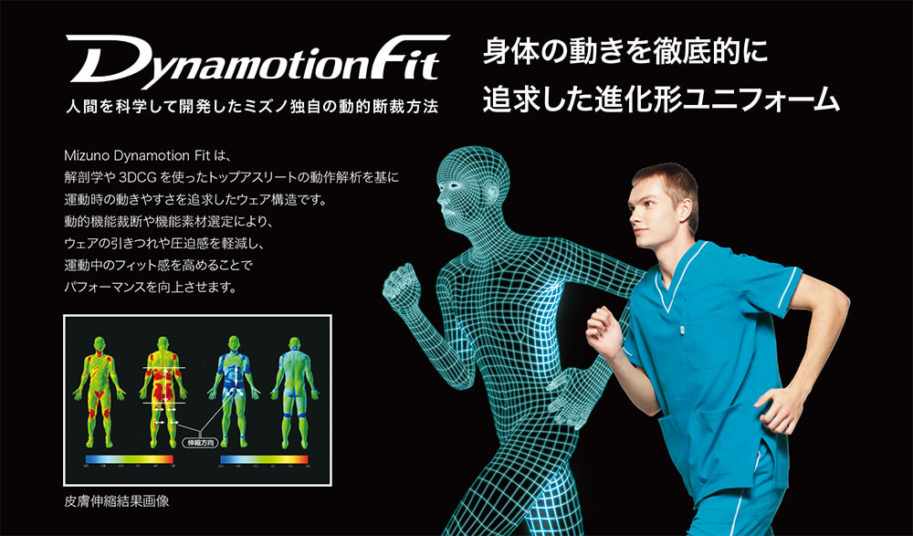 ミズノの医療白衣が選ばれる理由