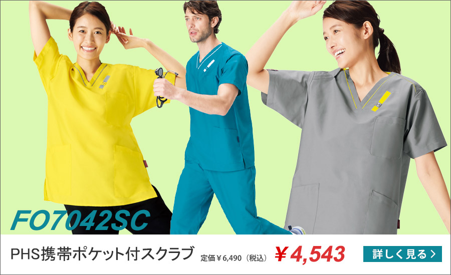 【12色】【PANTONE】スクラブ 白衣（左胸にPHS・PDA専用の斜めポケット）