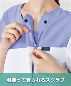 ジップスクラブ