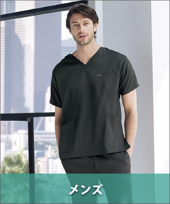 メンズスクラブ白衣