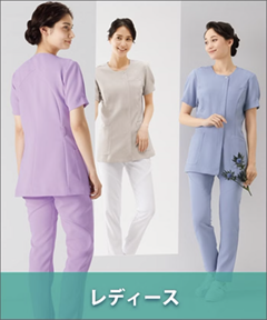 レディーススクラブ白衣