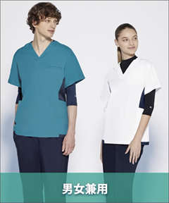 男女兼用スクラブ白衣