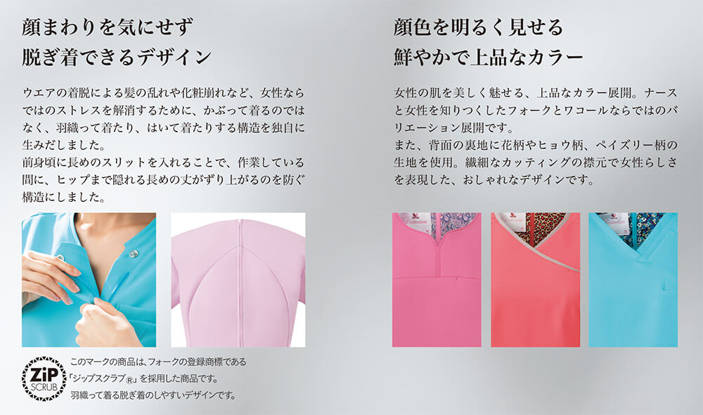 医療 ナース 白衣【ワコールHI】コレクション