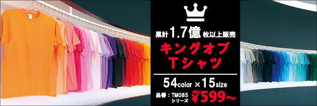 5.6オンス ヘビーウェイトTシャツ