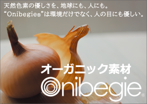 【Onibegie】オニベジ特集