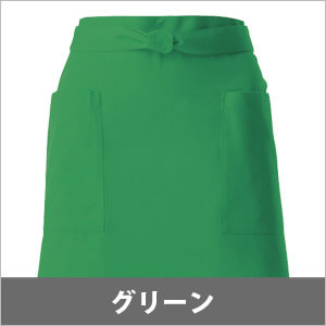 グリーン系エプロン