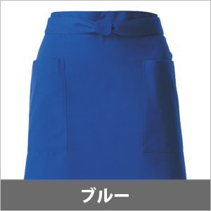 ブルー系エプロン