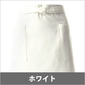 ホワイト系エプロン