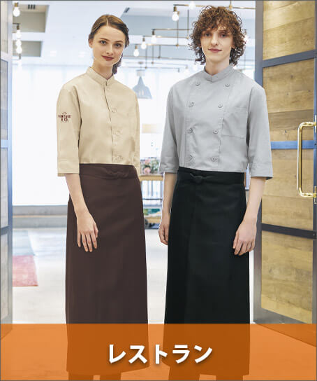 レストランエプロン