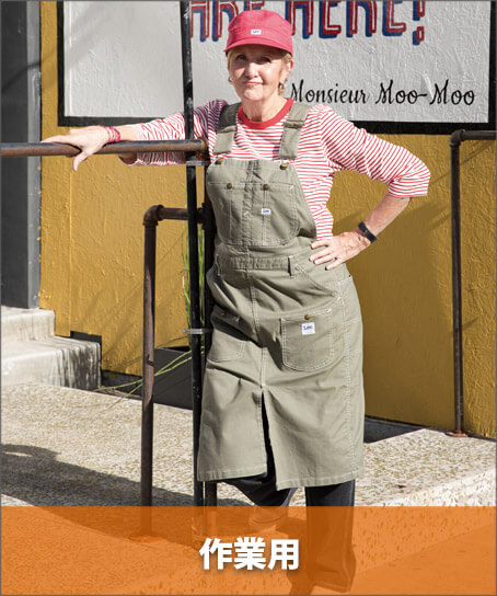 作業エプロン