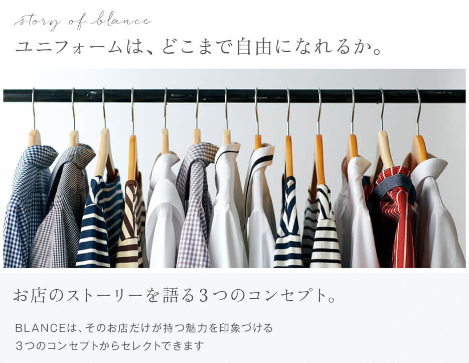 お店のストーリーを語る3つのコンセプト。