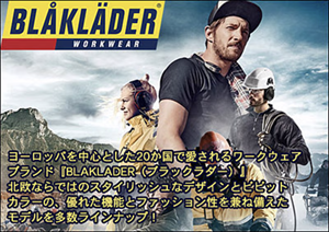 ブラックラダー,BLAKLADER